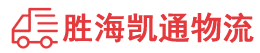 潮州到田东县物流公司